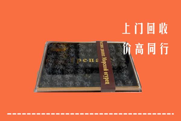 收购行情：宜良回收礼盒海参